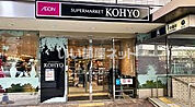 【スーパー】KOHYO(コーヨー) 肥後橋店まで809ｍ