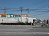 周辺：【スーパー】業務スーパー 五井店まで1343ｍ