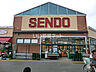 周辺：【スーパー】SENDO(せんどう) 八幡店まで3325ｍ