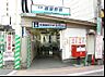 周辺：【駅】梅屋敷まで1102ｍ