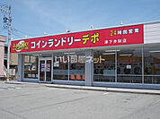 【コインランドリー】コインランドリーデポ津下弁財店まで303ｍ