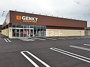 【ドラッグストア】GENKY(ゲンキー) 松岡店まで992ｍ