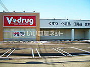 【ドラッグストア】V・drug(ブイ ドラッグ) 大宮店まで661ｍ