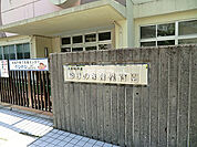 【保育園】ゆりのき台保育園まで536ｍ