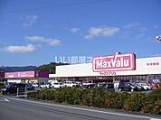 【スーパー】Maxvalu(マックスバリュ) 吉敷店まで1774ｍ