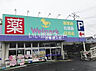 周辺：【ドラッグストア】ウェルパーク　横浜左近山店まで1488ｍ
