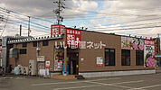 【焼肉】あみやき亭 松阪店まで380ｍ