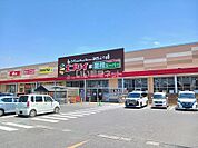 【スーパー】エブリイ 駅家店まで411ｍ