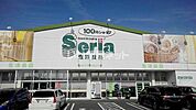 【生活雑貨店】セリア磐田店まで299ｍ