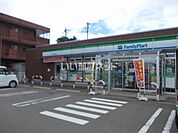 【コンビニエンスストア】ファミリーマート 緑の丘公園前店まで181ｍ