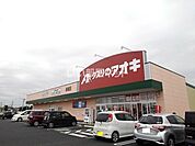 【ドラッグストア】クスリのアオキ 結城店まで356ｍ