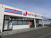 【スーパー】ジェーソン 明野店まで3884ｍ
