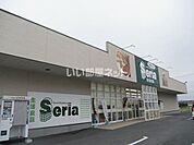 【その他】セリア袋井店まで260ｍ