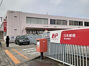 【郵便局】亀山郵便局まで1255ｍ