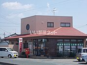 【郵便局】池田郵便局まで848ｍ