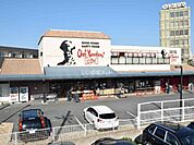 【スーパー】シェフカワカミ池田店 まで1136ｍ