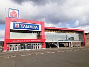 【家電製品】ヤマダ電機 テックランド福山北店まで279ｍ