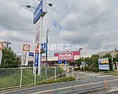 【スーパー】Maxvalu(マックスバリュ) 茶園場店まで1427ｍ