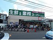 【スーパー】業務スーパー堺福田店まで3053ｍ