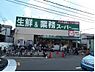周辺：【スーパー】業務スーパー堺福田店まで1087ｍ