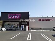 【ドラッグストア】ディスカウントドラッグ コスモス 吉備津店まで990ｍ