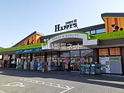 【スーパー】天満屋ハピーズ吉備津店まで352ｍ