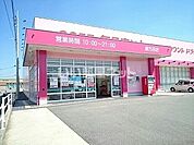 【ドラッグストア】コスモスまで2497ｍ
