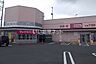 周辺：【スーパー】マックスバリュ 秦野東田原店まで600ｍ