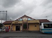 【駅】寺原駅まで486ｍ