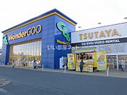 【レンタルビデオ】WonderGOO TSUTAYA 守谷店まで1627ｍ