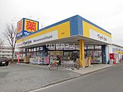 【ドラッグストア】マツモトキヨシ 守谷薬師台店まで955ｍ