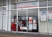【クリーニング】クリーニング ルビー スーパーセンターオークワ桜井店まで695ｍ