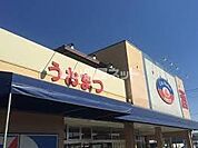【スーパー】シティマーケットうおまつ　水海道店まで2741ｍ