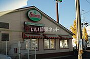 【ファミリーレストラン】サイゼリヤ　石下店まで319ｍ