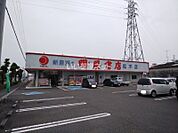 【書店】明屋書店新居浜本店まで1120ｍ