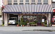 【その他】マルツベーカリー本店まで1882ｍ