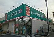【ドラッグストア】セイムス川越小室店まで939ｍ