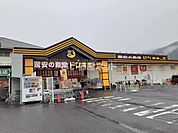 【ディスカウントショップ】ドン・キホーテ四国中央店まで1134ｍ