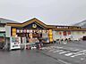 周辺：【ディスカウントショップ】ドン・キホーテ四国中央店まで1563ｍ