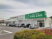【ドラッグストア】ザグザグ 和気店 まで604ｍ