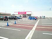 【生活雑貨店】DAISO フレスポ藤岡店まで239ｍ