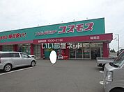 【ドラッグストア】ディスカウントドラッグ コスモス 篠場店まで1445ｍ