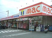 【ドラッグストア】mac(マック) 沢津店まで755ｍ