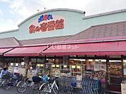 【スーパー】おっ母さん 食の壱番館 庄和店まで6287ｍ