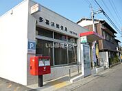 【郵便局】多喜浜郵便局まで1698ｍ