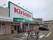 【ドラッグストア】キリン堂 尼崎次屋店まで723ｍ