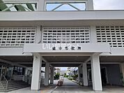 【市役所・区役所】豊中市役所まで1766ｍ