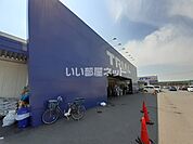【その他】トライアル大竹店まで961ｍ