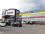 【家電製品】ヤマダデンキ テックランド国分店まで650ｍ