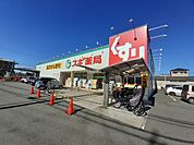 【ドラッグストア】スギドラッグ 八尾福万寺店まで291ｍ